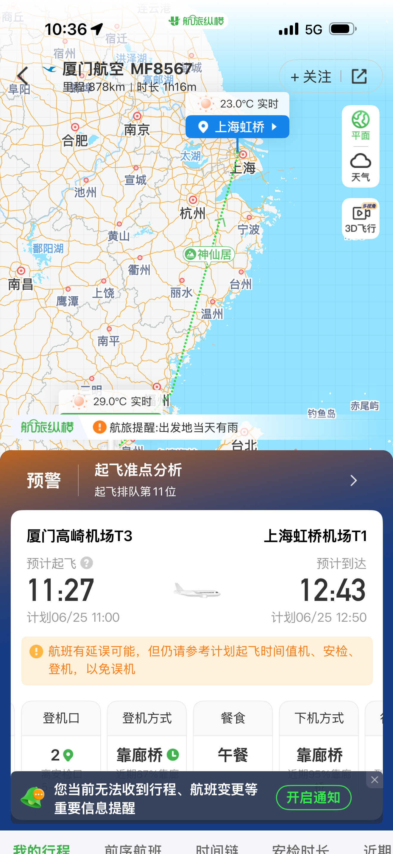 又延误了
