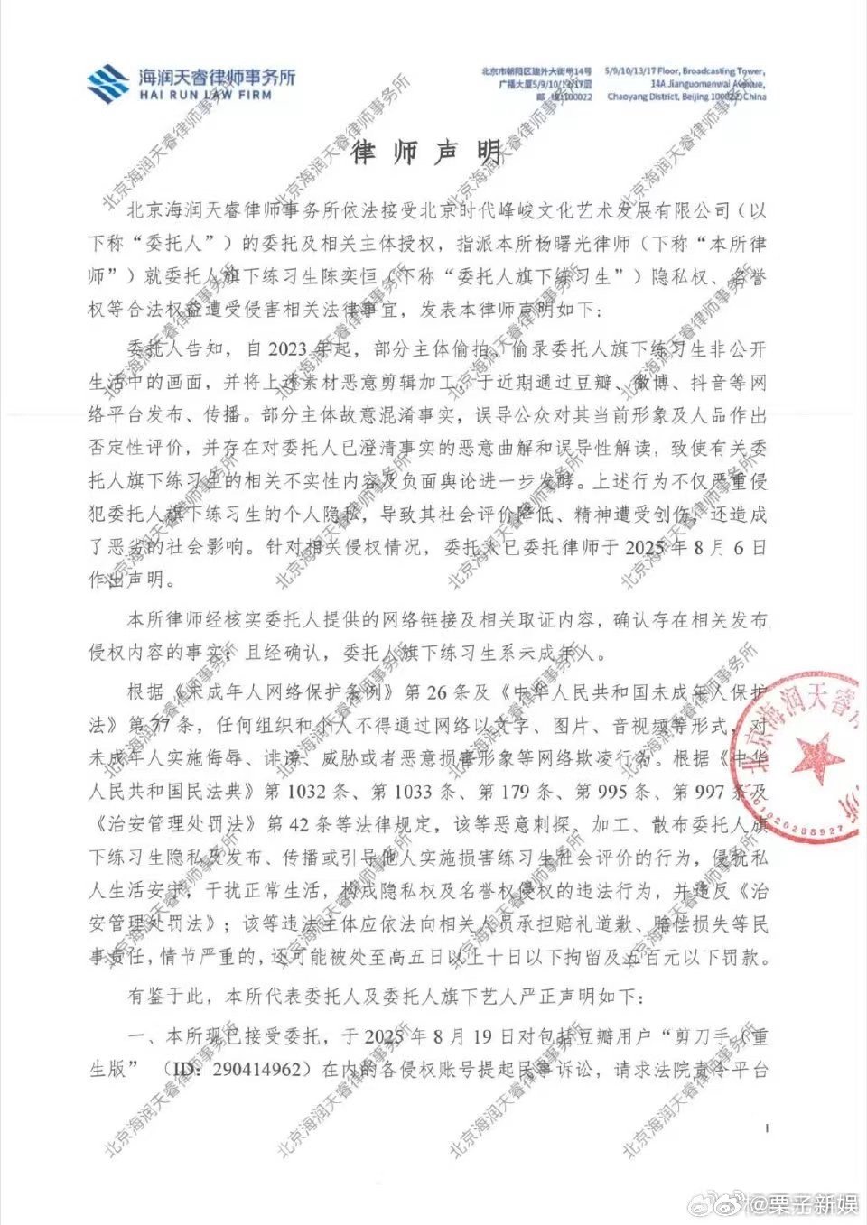 陈奕恒方发布维权进展陈奕恒方对侵权账号提起诉讼陈奕恒方发布维权进展，支持维权，[