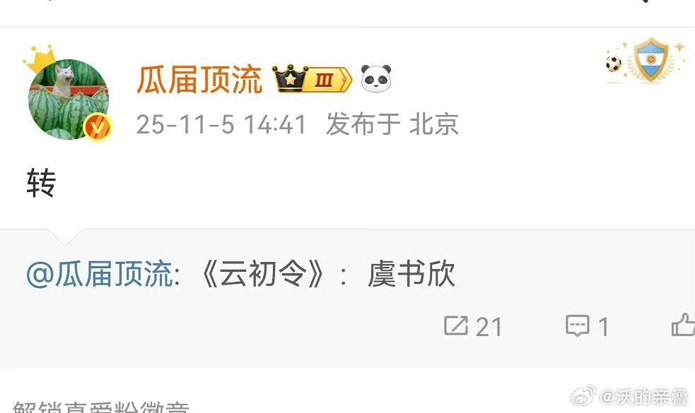 不咋样虞平平的虐脸是最适合王一栩的浓妆滤镜花里胡哨的，苍兰诀那什么神女造型虐得要