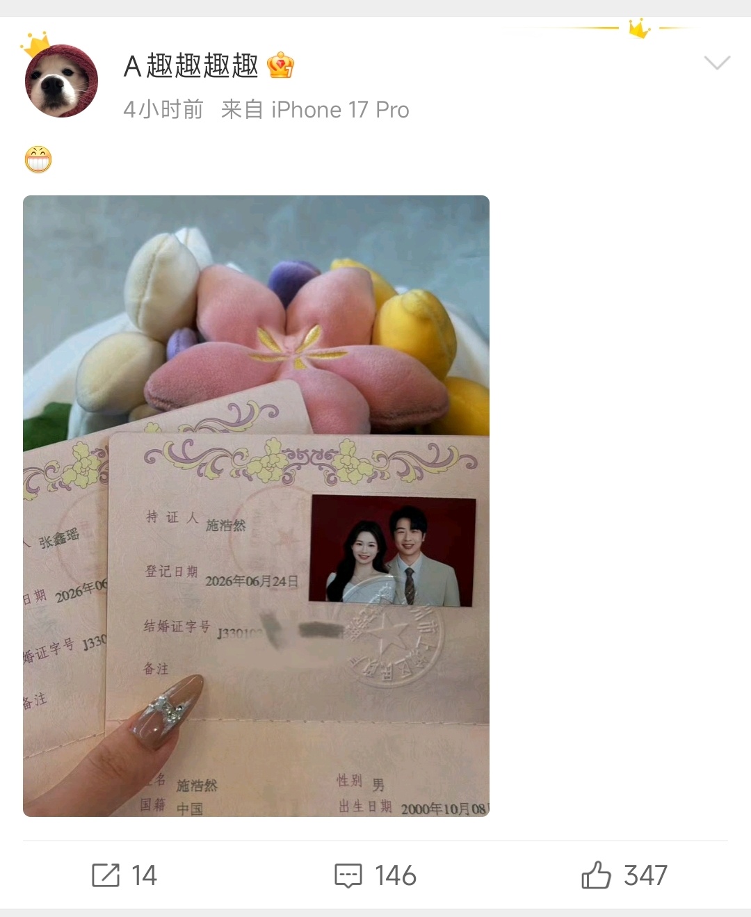 A趣结婚A趣晒结婚证配文:谁懂！刷到结婚证直接狂喜🎉A趣新婚快乐，往后排位有人