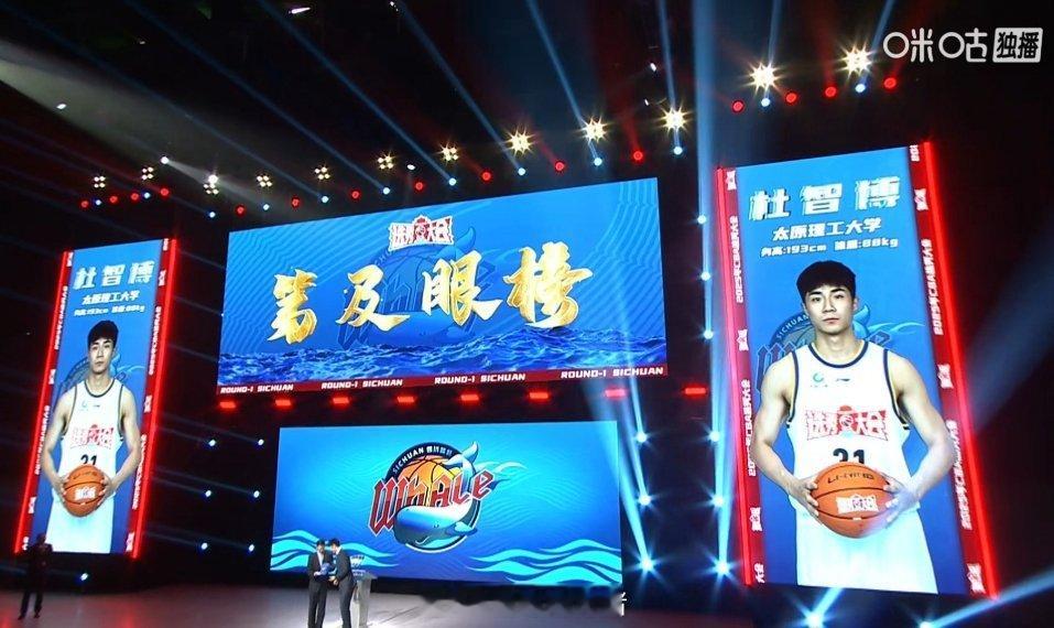 第二顺位，四川队选择了杜智博cba选秀大会 ​​​