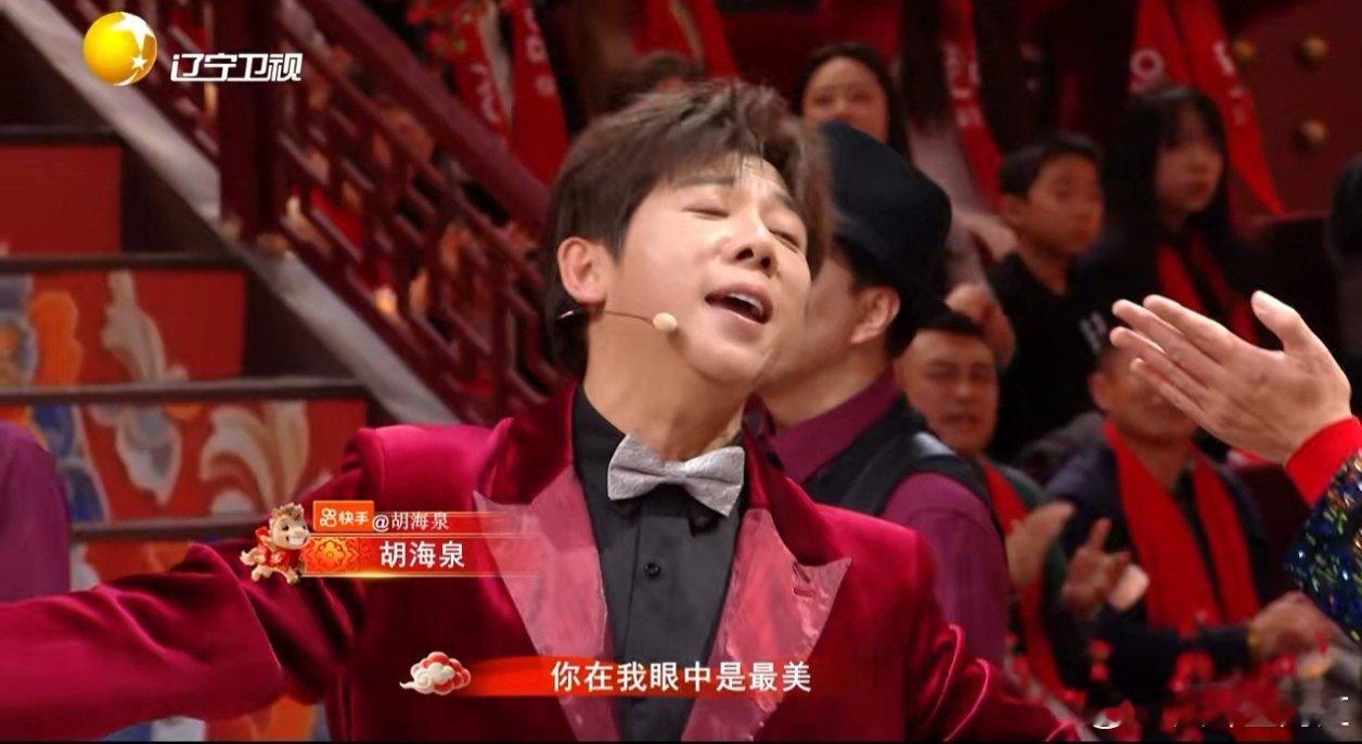 辽宁春晚这波操作太绝了，胡海泉蔡国庆弹吉他送祝福！胡海泉蔡国庆弹吉他送祝福梦幻联