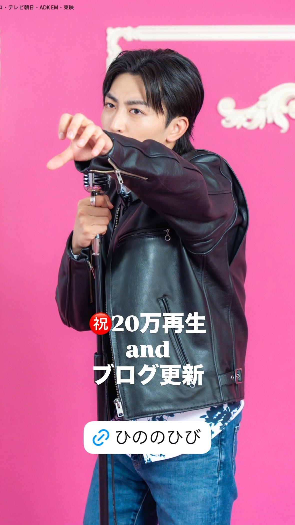 日野友辅 博客更新 