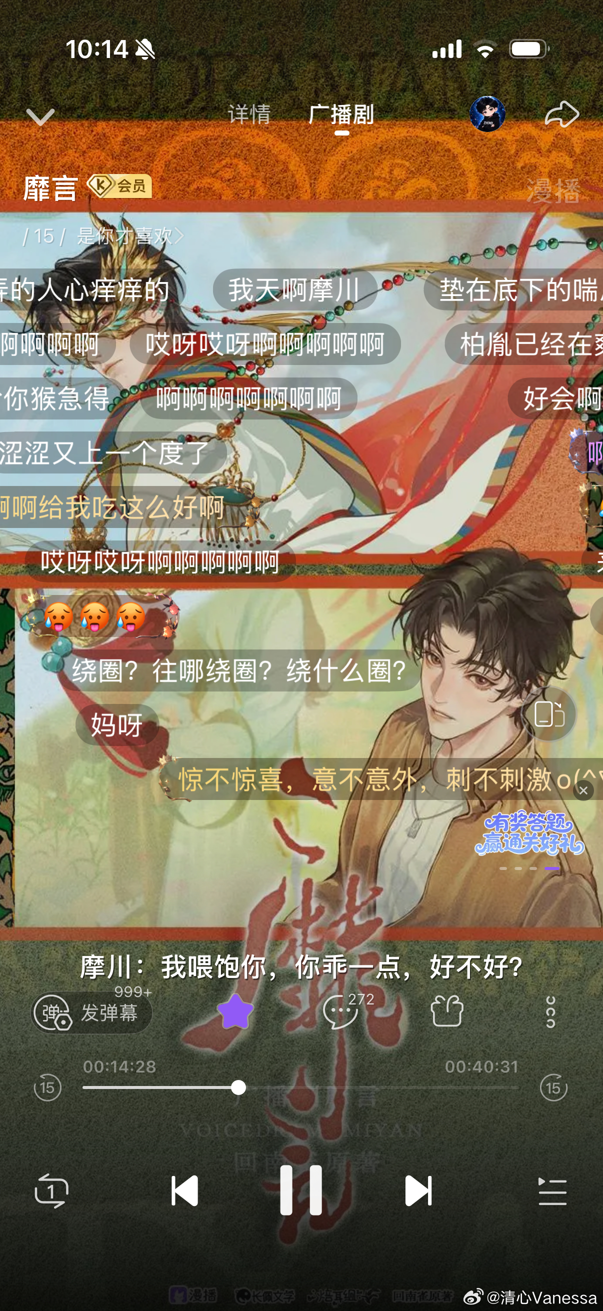 靡言广播剧 15集！我喂饱你，你乖一点，好不好？哈哈哈好好好好，终于听到这句话了