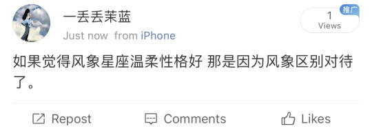 风象星座偏爱区别对待