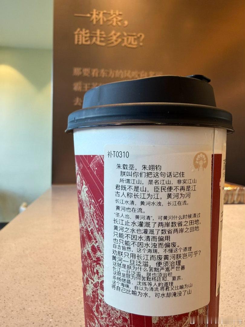 霸王茶姬会玩[哇]秋天的第一杯奶茶，有比葛尔摩斯更高端的吗？ 霸王茶姬 霸王茶姬