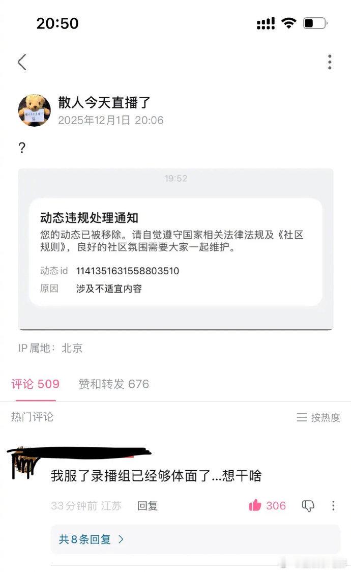 逍遥散人录播组注销账号了，好像是因为散人本人开狙了录播组之前的视频 逍遥散人录播
