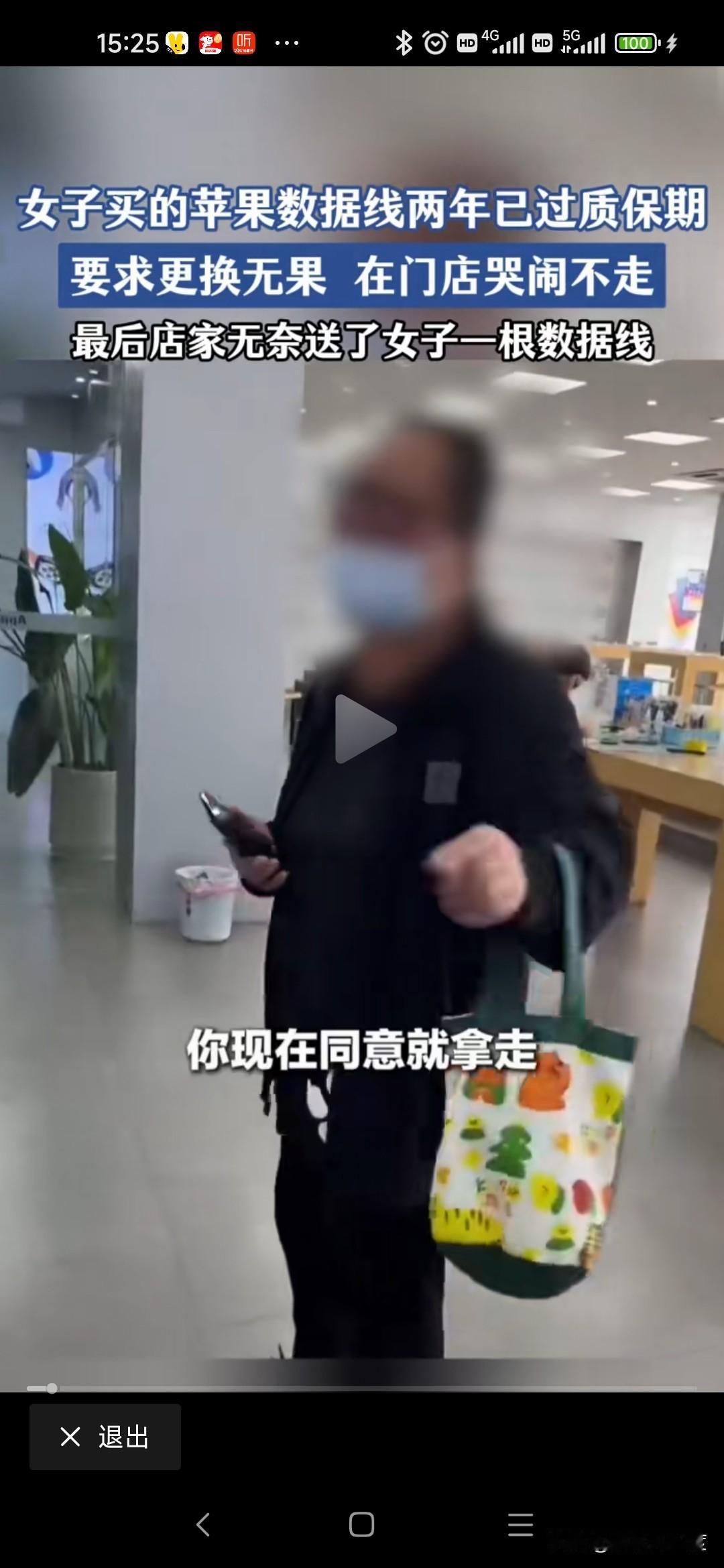 耍无赖可以要法律干嘛
江苏某中年女子2023年购买苹果手机，后来因电源线损坏来专
