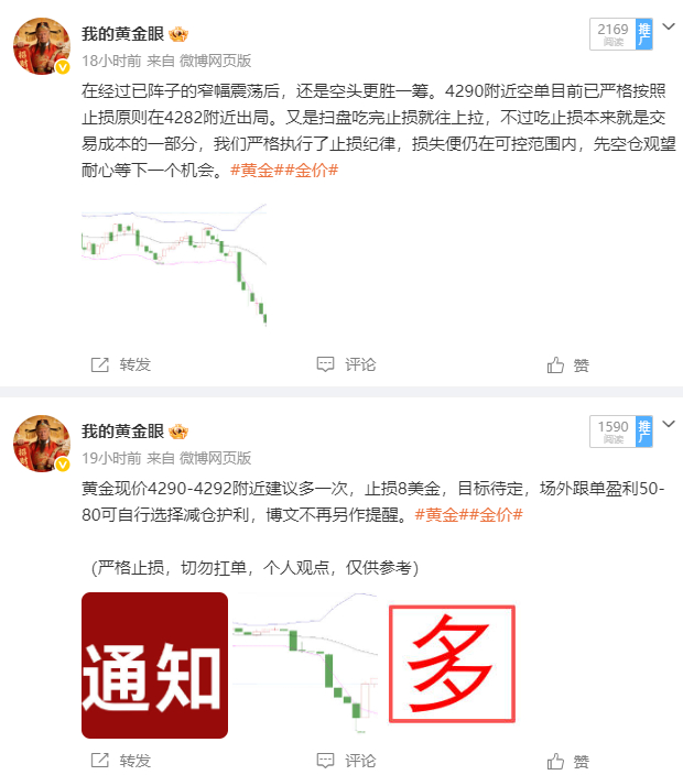 总结：昨日微博共做三单，两胜一负，小盈。  4312多单4318离场，拿下60点