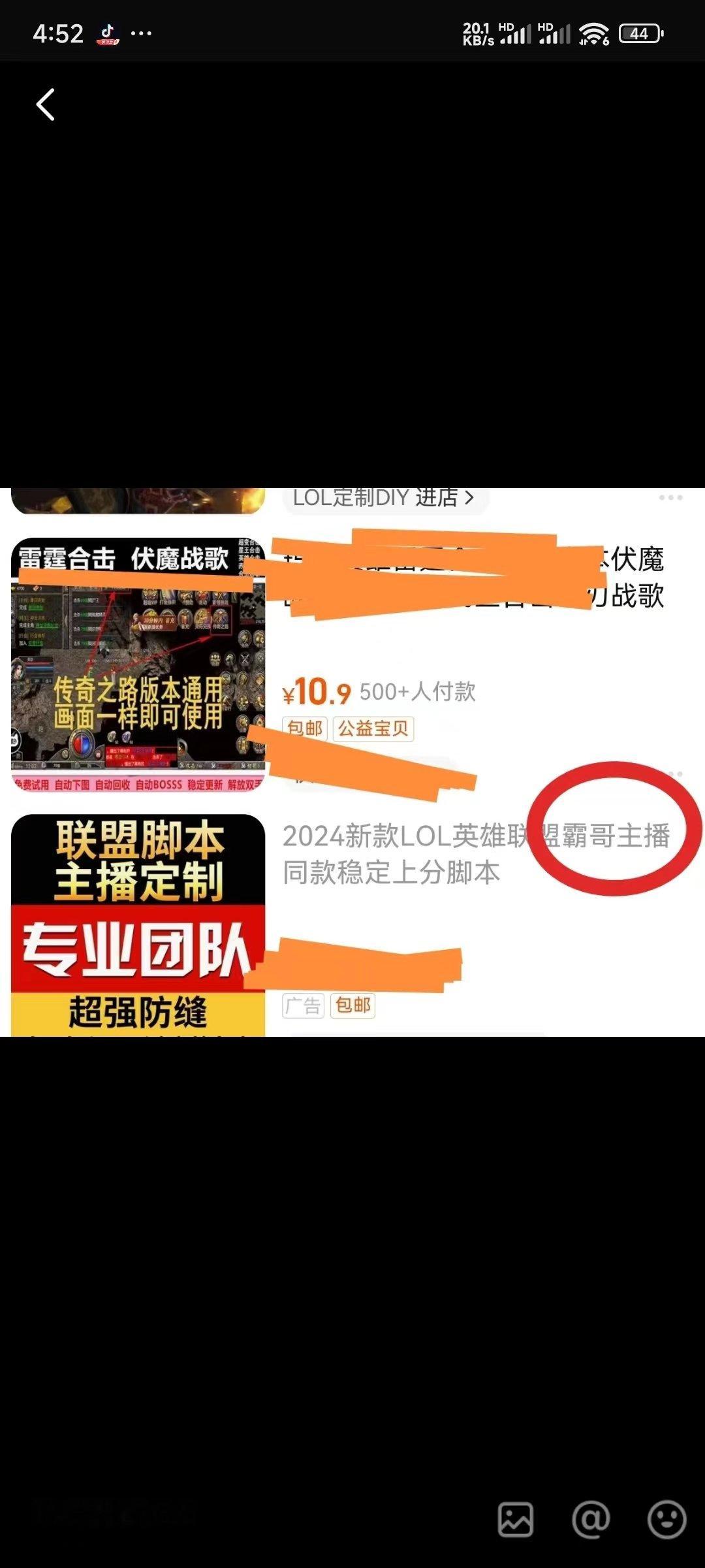 看到这个广告没有绷住···抱歉~我的[允悲]#游戏233# #超话创作官# ​​