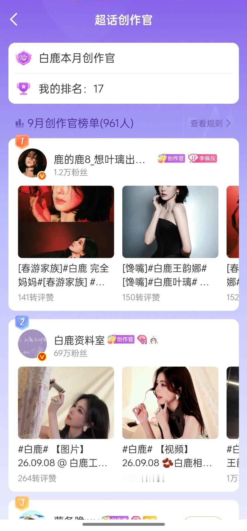 才发现在前排了呢，还是要多互动啊！czg不容易啊！ ​​​