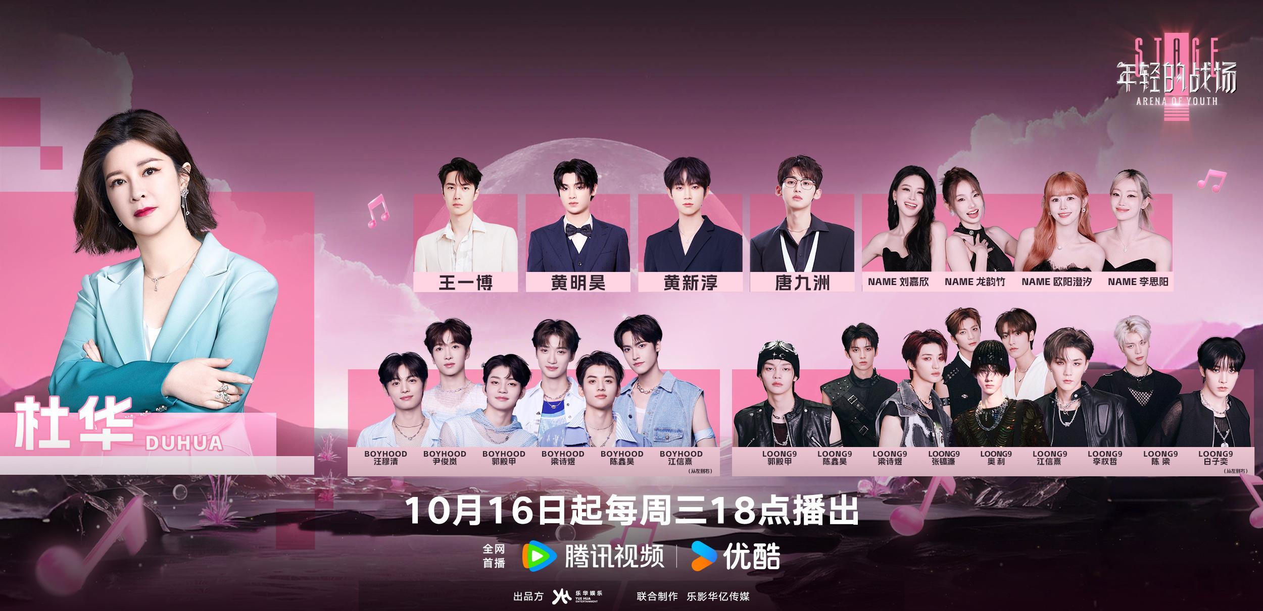 #年轻的战场# 乐华职场综艺即将开播！官宣海报释出阵容有 团体 更多精彩内容锁定