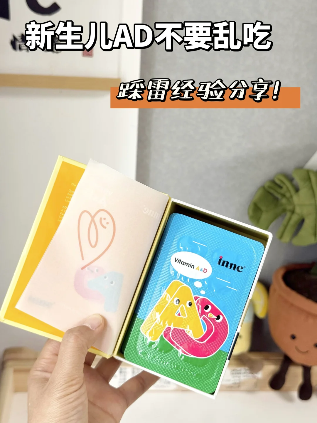 以前怎么没人说？孩子吃AD会过敏！！