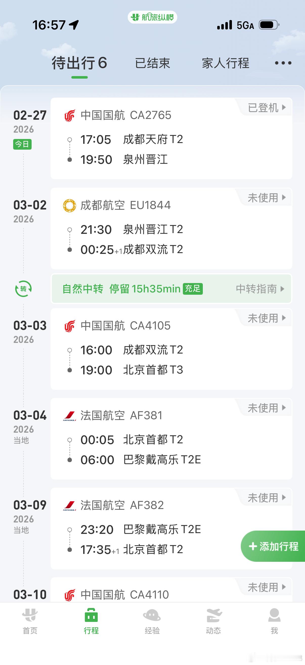 接下来这个月又要开启飞行模式了，超极杯、中超开幕式都看不到了，女足亚洲杯三场小组