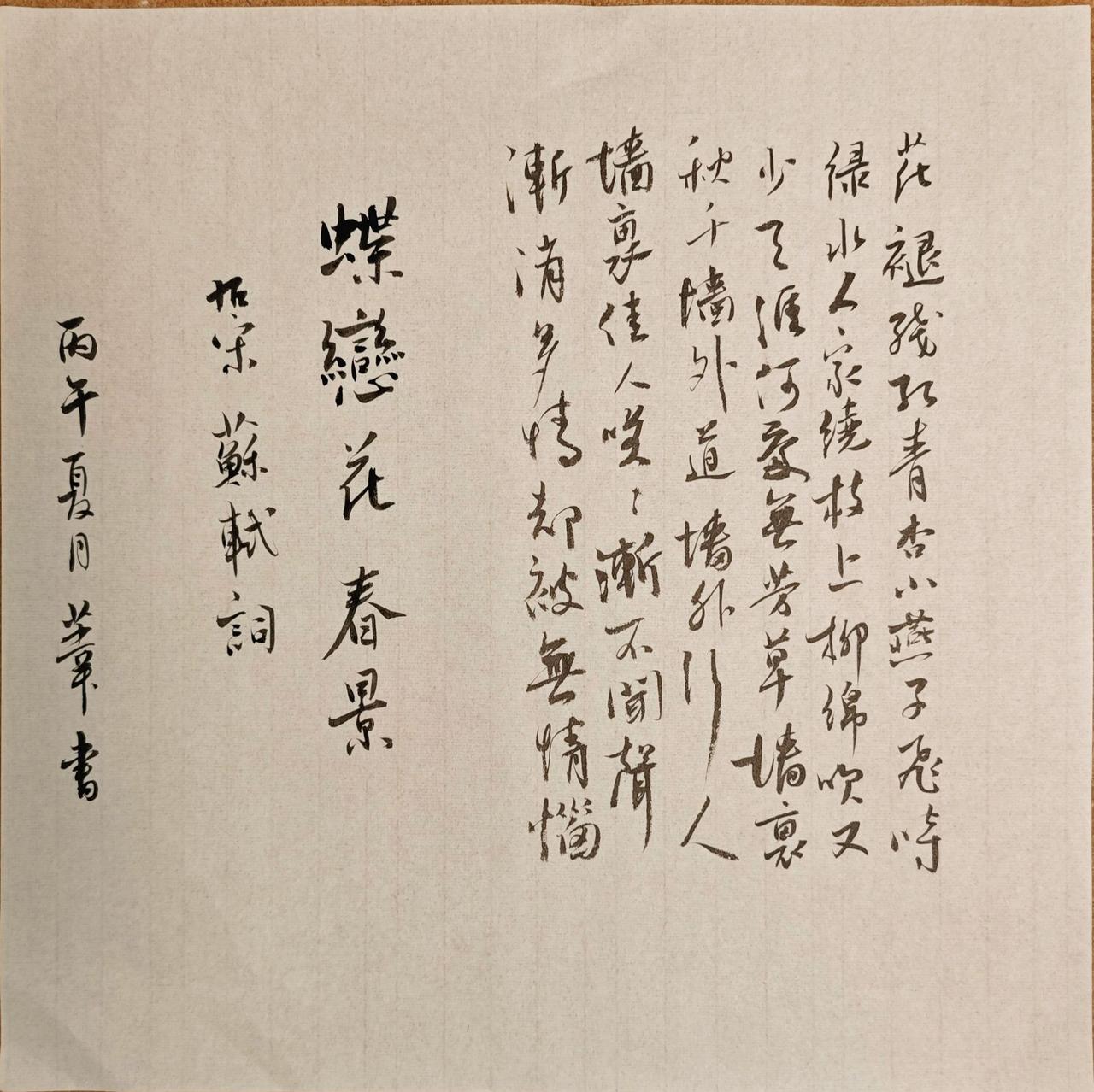 花褪残红青杏小，燕子飞时，绿水人家绕。枝上柳绵吹又少。天涯何处无芳草。
墙里秋千