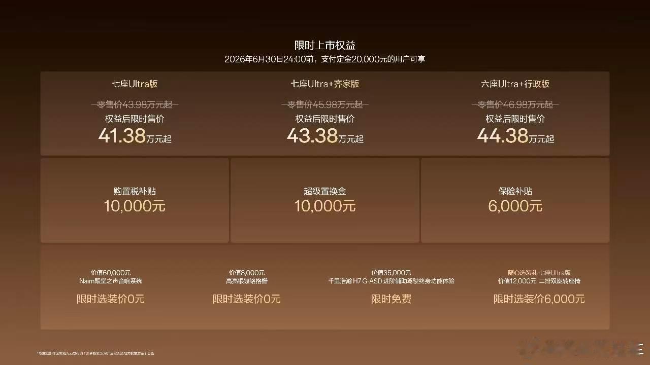 极氪009这次换代，有点东西说实话一开始我没太当回事，MPV改款嘛，能改出花来？