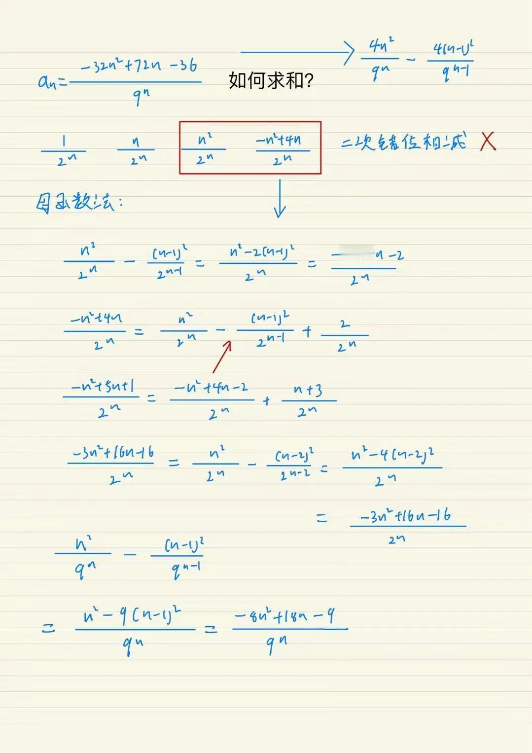 昨天晚上天津一中的同学问了两个题，早晨一大早起来了，就把两个题录成了视频发给了同