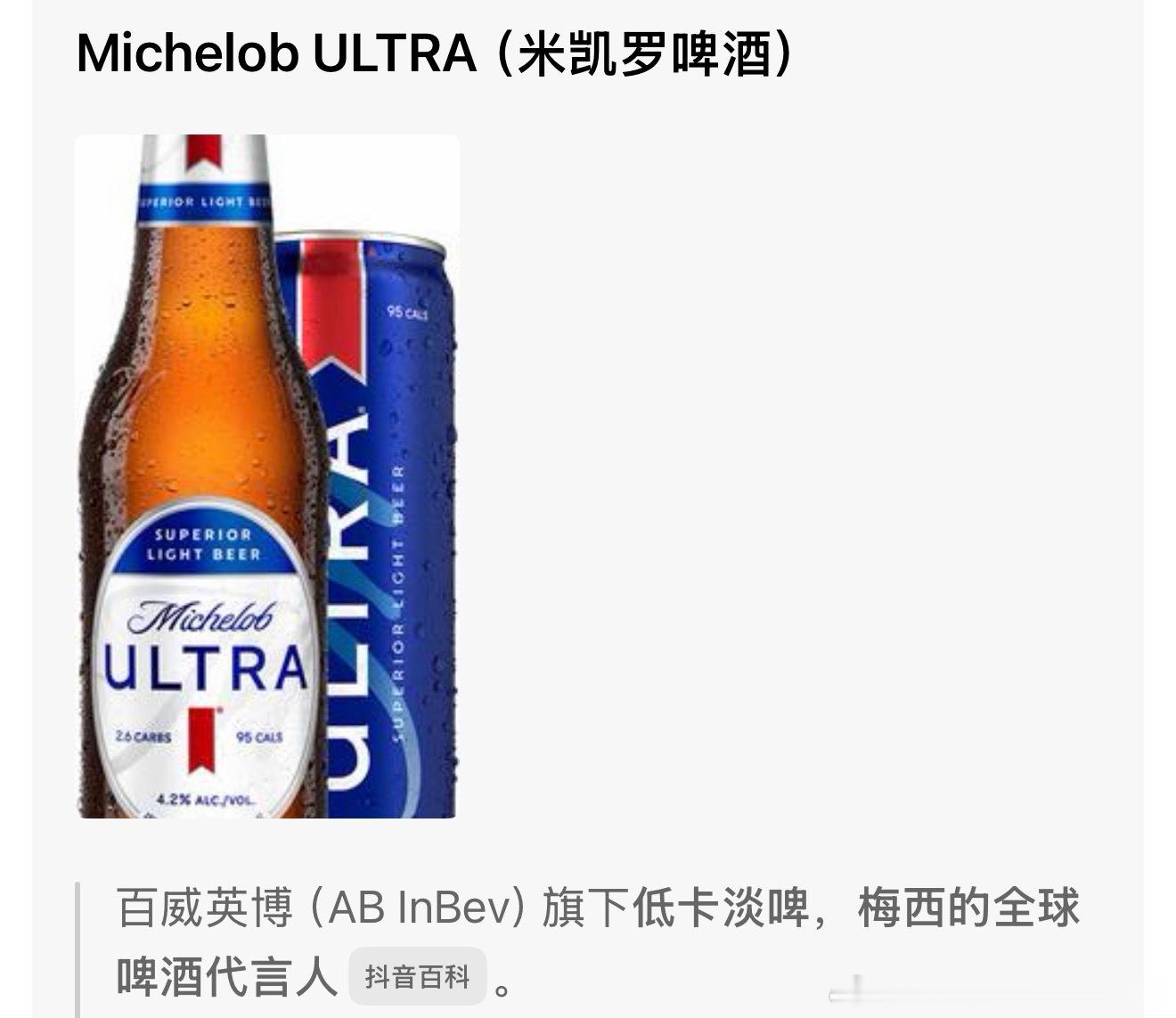 哟哥捧起米凯罗mvp杯和米凯罗奖杯！迈阿密国际2比0蓝十字迈阿密国际vs蓝十字 