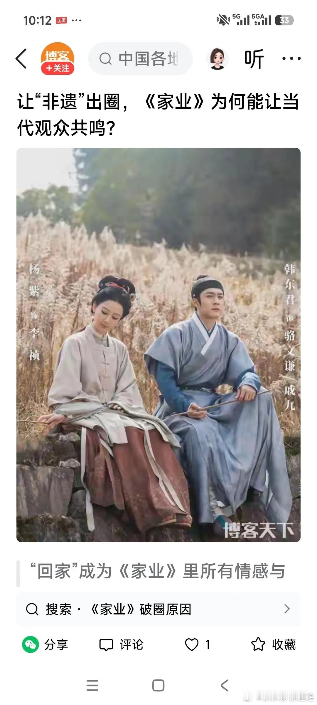 非遗出圈。陕西出了个《主角》，因为陈彦小说《主角》先获茅奖。而安徽推出《家业》，