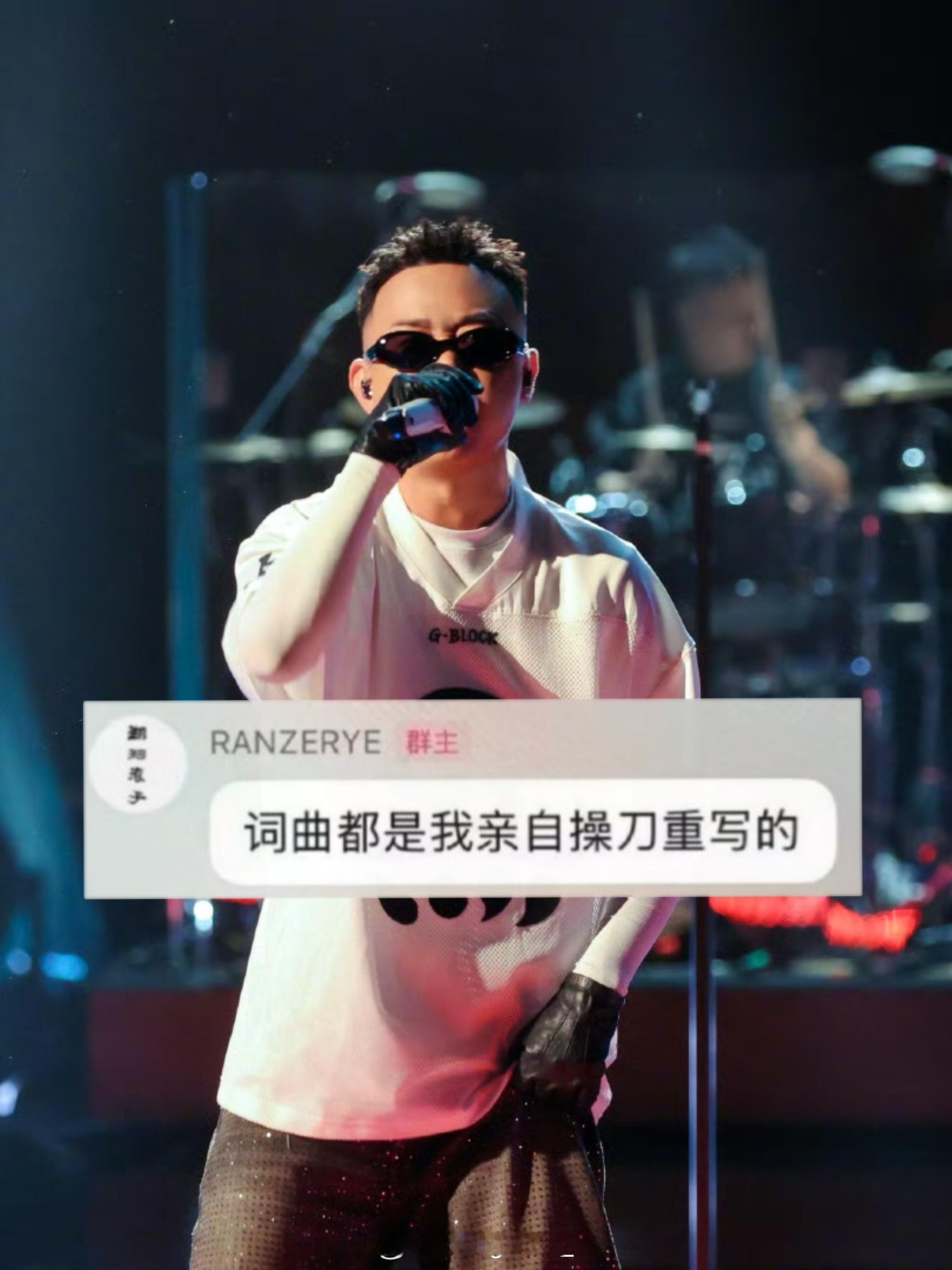 Ranzer透露明晚的《歌手》GAI唱的《故湘，风》词曲全重写了！歌手歌单 ​​