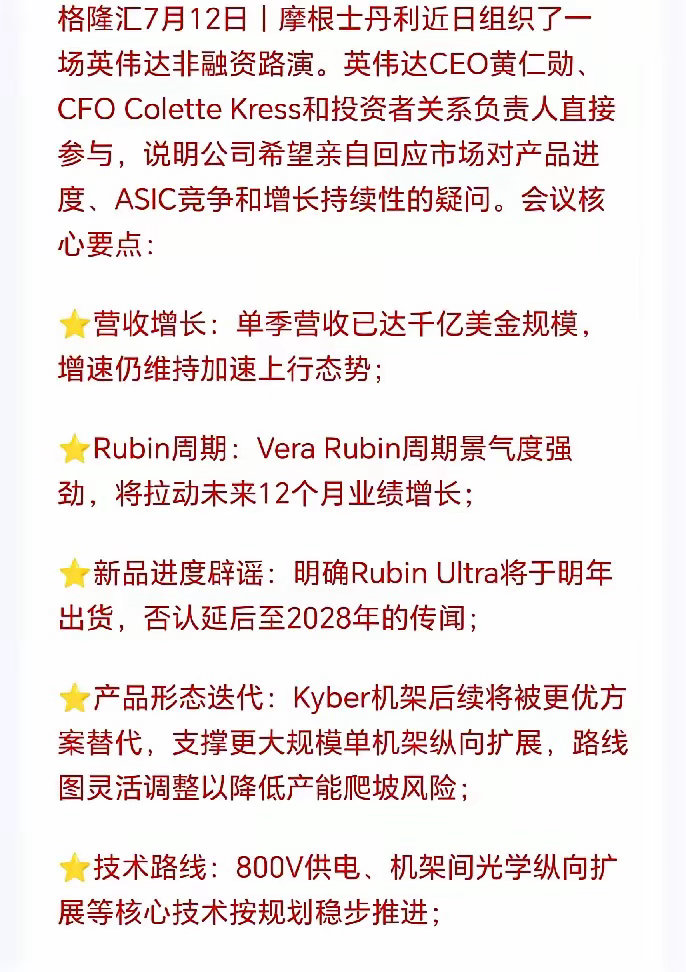 AI硬件下周估计要疯狂了！英伟达高管辟谣，新机架没有延迟，增长还在加速，更恐怖的