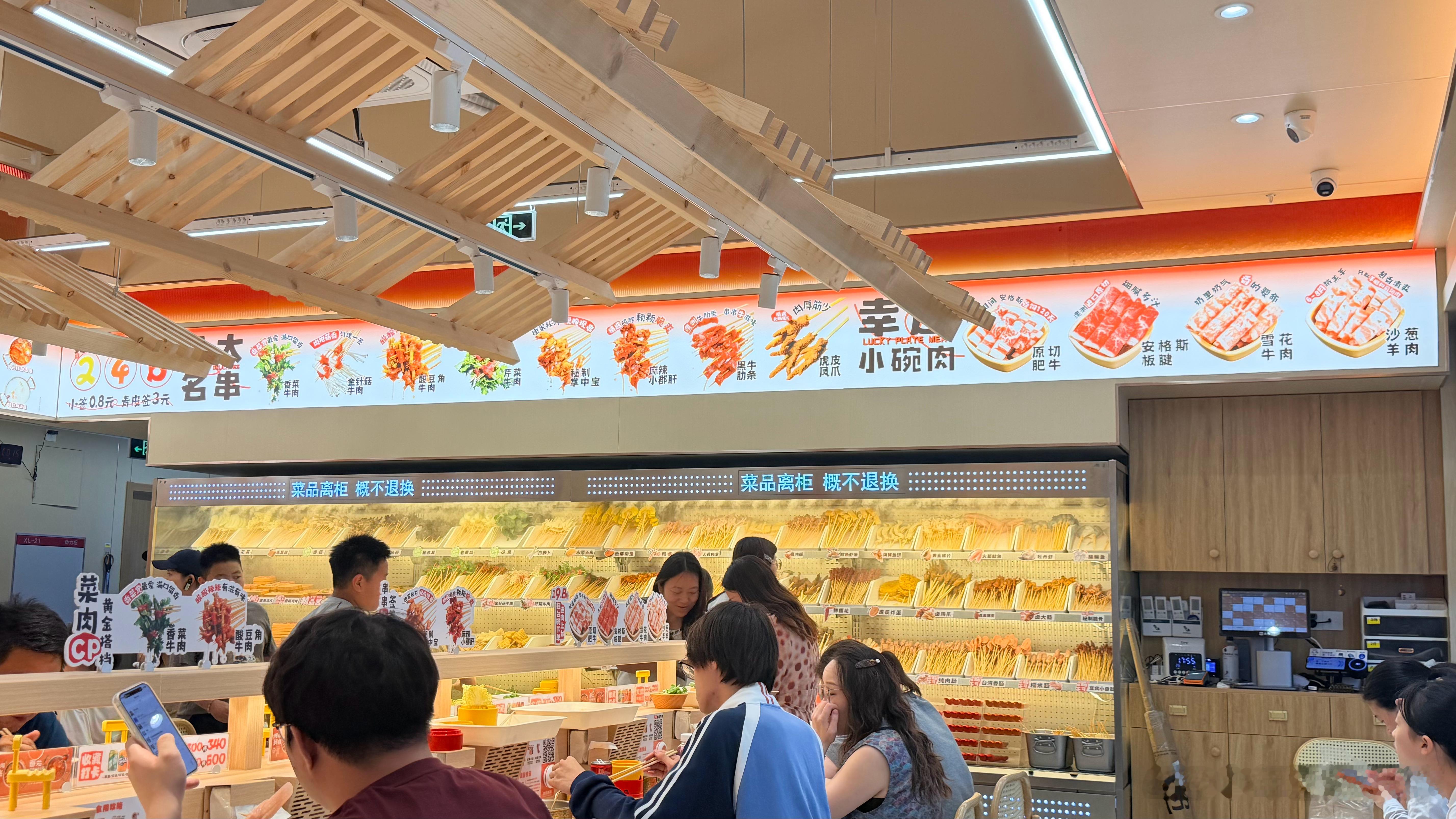 温酒打卡 命苦，因为某人说要吃串串，一来说要排队十几桌，等了几分钟就过去了两桌，