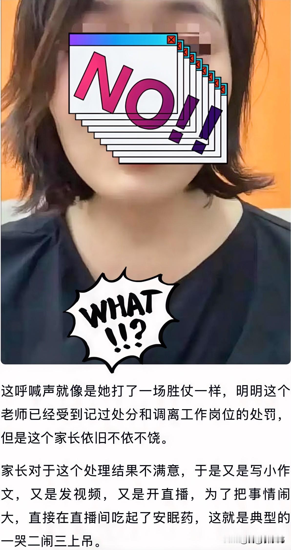 闹翻了，闹翻了！

这位“维权妈妈”穿帮了。

这下真相大白了


许多人误以为