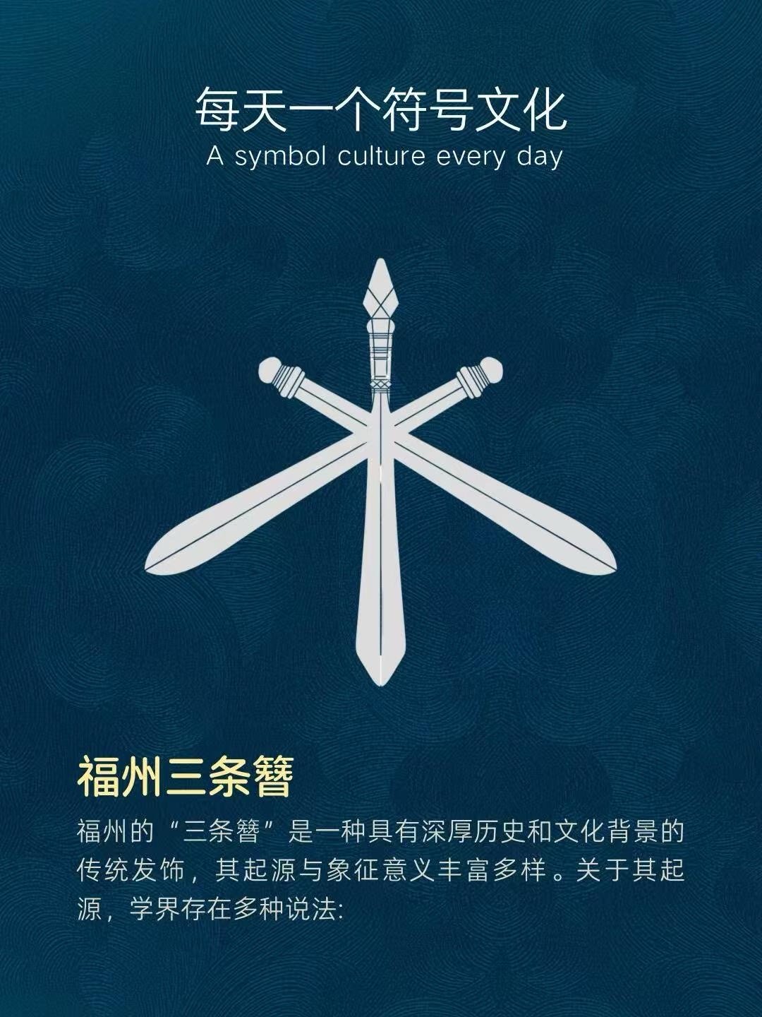 福建有种头上插刀的非遗福建姑娘的硬核头饰 谁说头饰只有柔美？福州“三条簪”打破刻