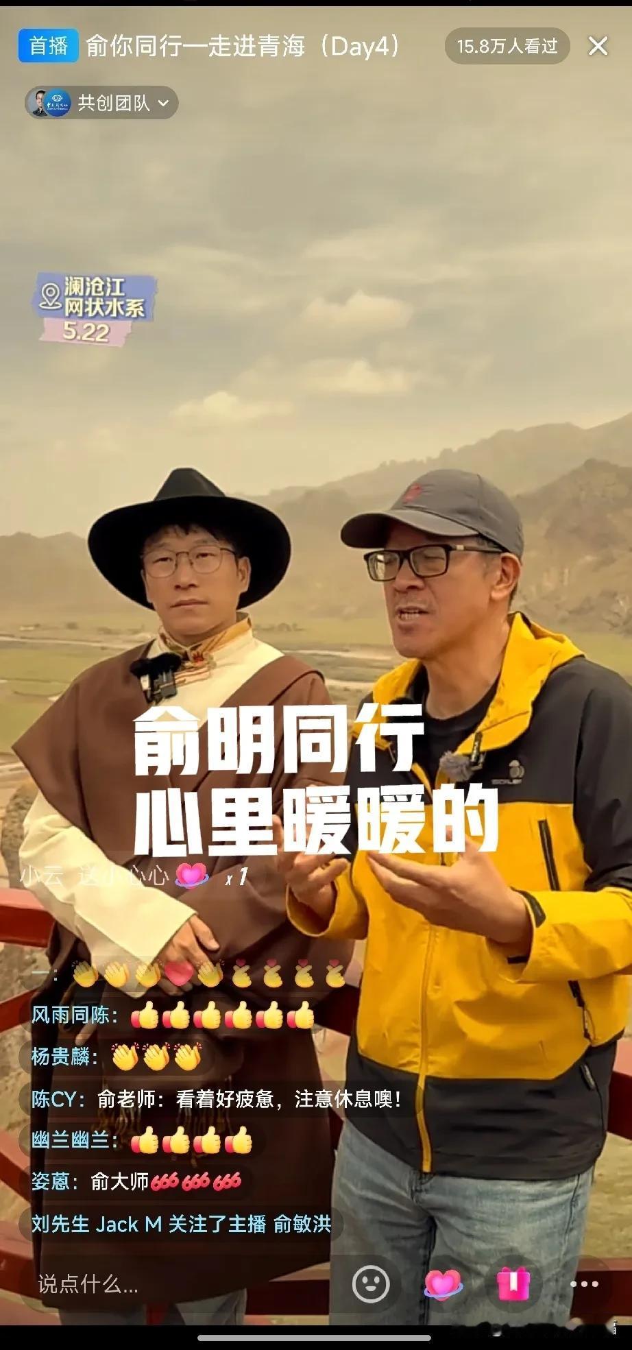 如果有一天俞明同行，你会期待吗[比心][比心]
俞明同行真让人温暖！不知为什么，