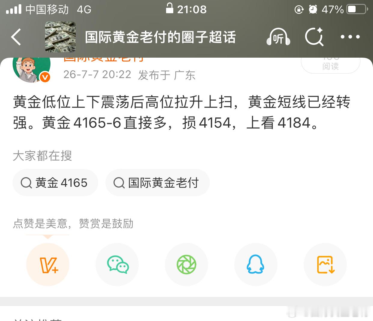 给出直接4164/5，上涨了一轮4178。13个点，但高点停留短暂已经4166/