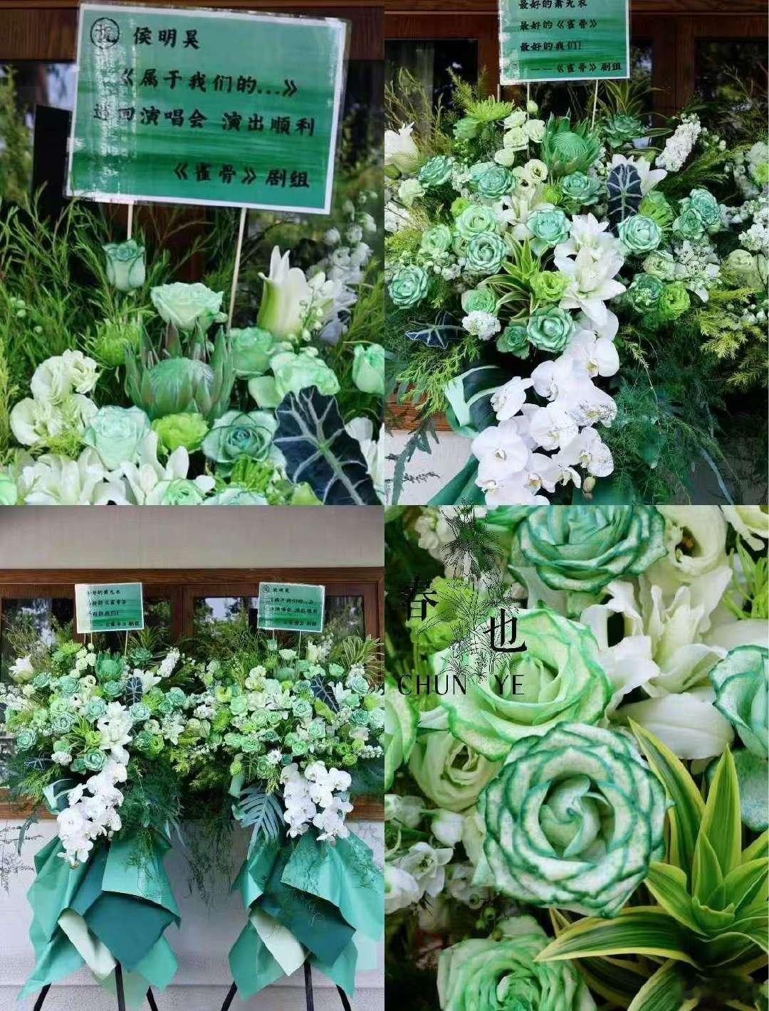 雀骨剧组给侯明昊送花篮雀骨剧组送花篮给侯明昊 雀骨剧组给侯明昊送花篮啦！ 