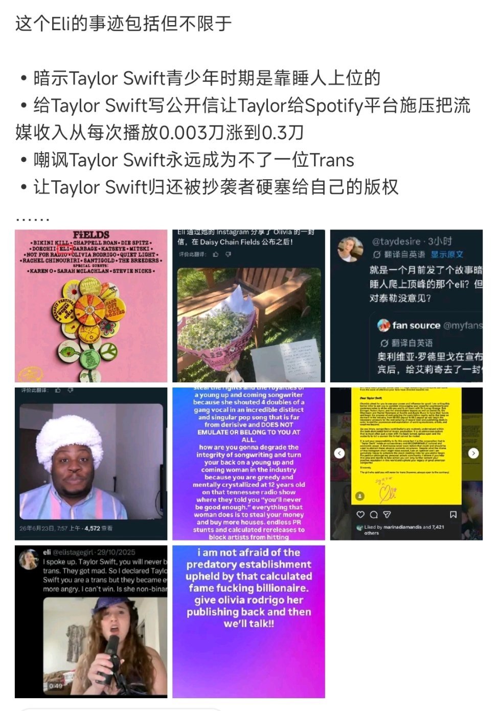 Taylor Swift被抄袭、被给词曲版权，从头到尾一句话没说，5年后变成了打