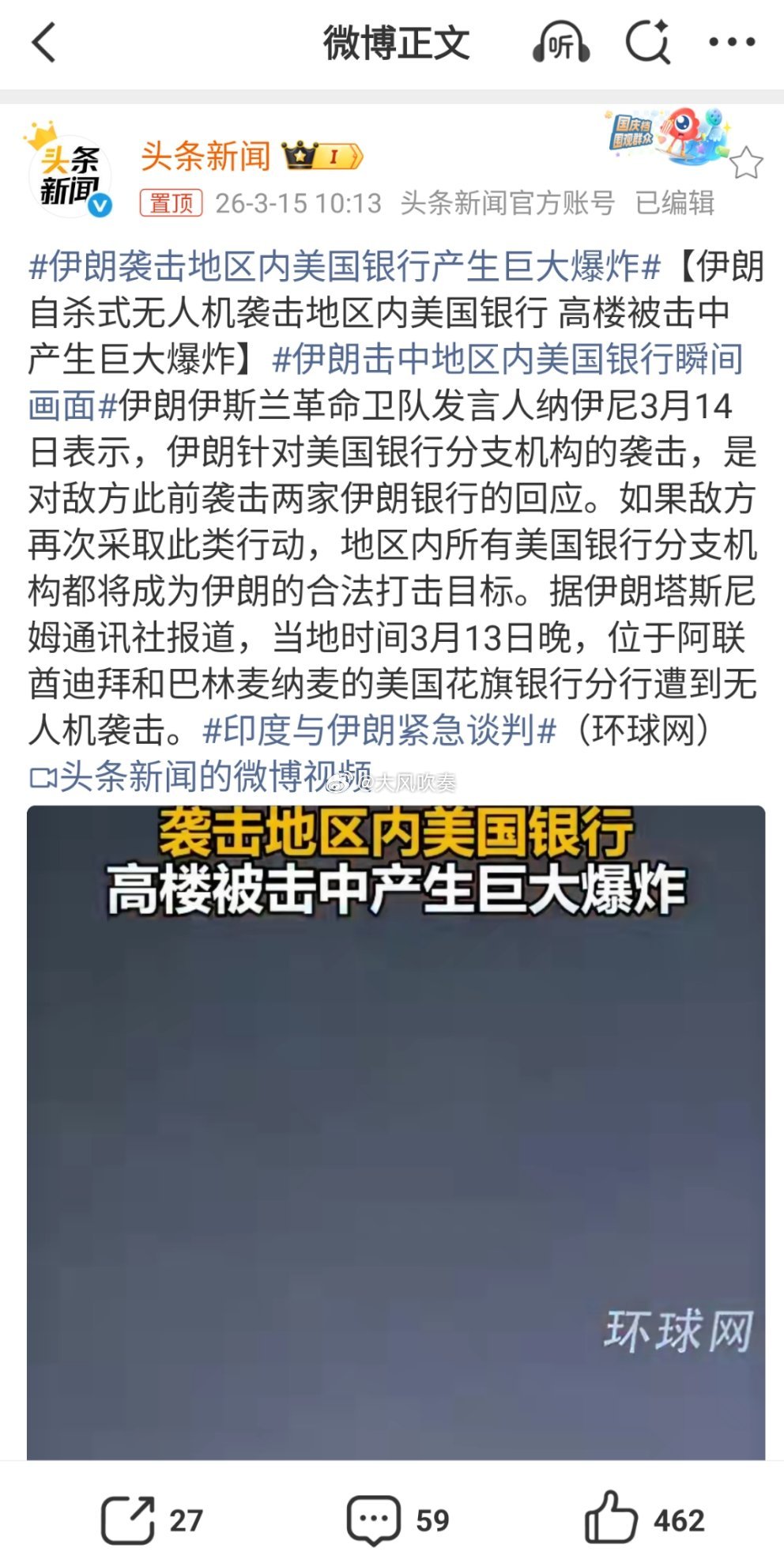伊朗击中地区内美国银行瞬间画面晚上打，银行里都没人了。伊朗还是太仁慈，必须白天，