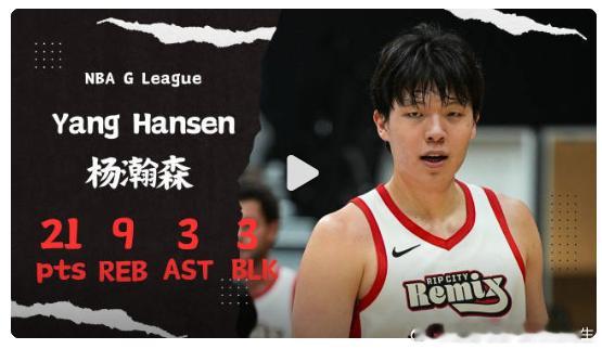 今天小杨在G联赛对位统治级内线Drew Timme拿到21+9+3+3，虽然比赛