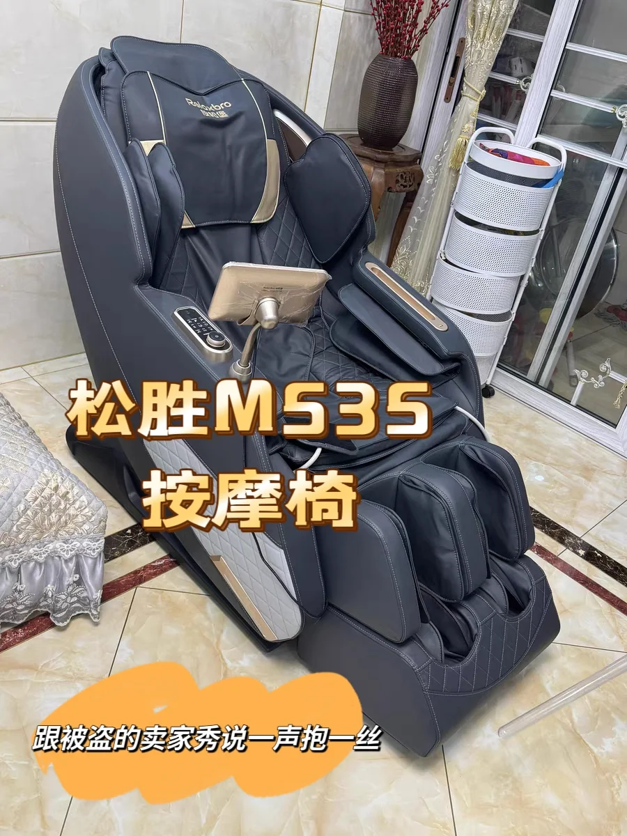 家人们，松胜按摩椅的这两款到底选哪款啊?