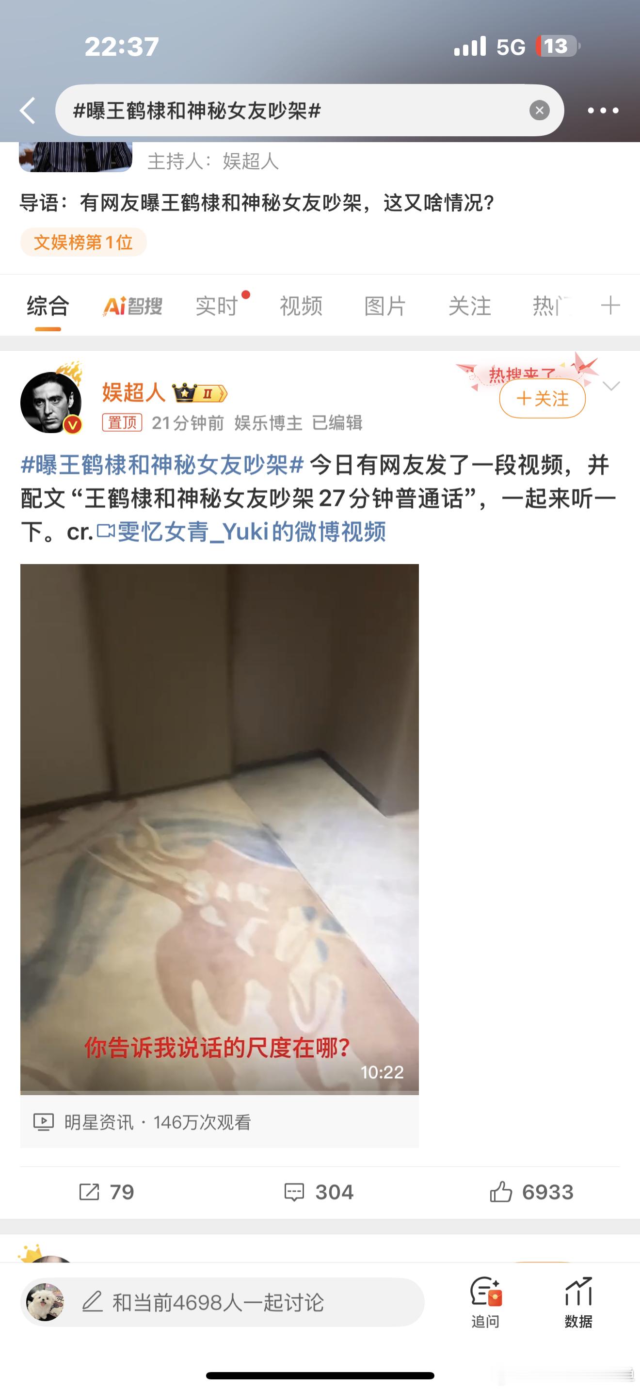 曝王鹤棣和神秘女友吵架那个视频里的声音也不像王鹤棣现在的声音啊，感觉像他18岁的