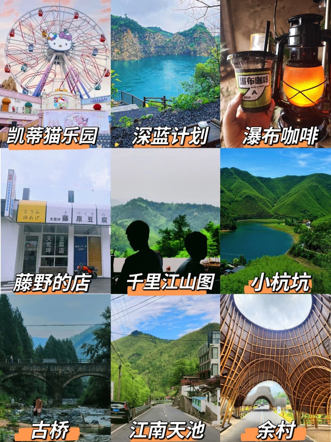 大学生穷游安吉|三天两夜全包1000💰