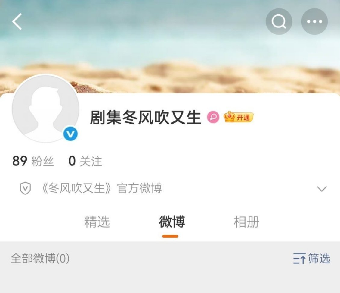 嘟毛奔赴！！冬风吹又生官博来了！！期待陈都灵 期待余九琪网页链接
