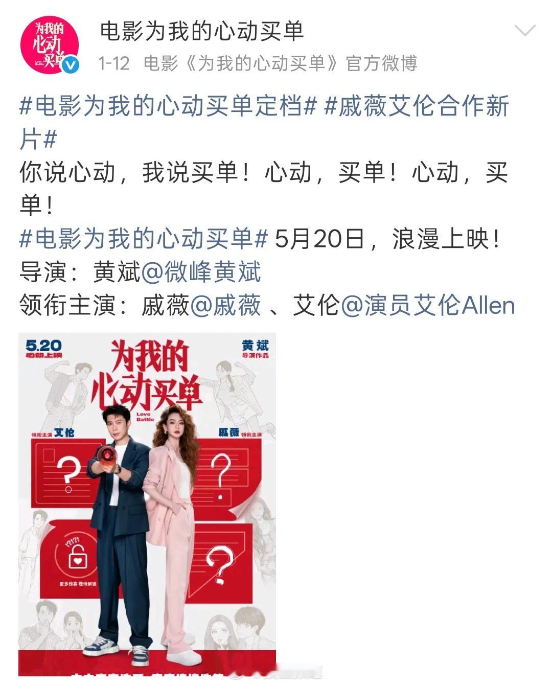 我说梓渝粉丝再回不过来味治好了都流口水，这电影1月份就官宣定档，四个月的宣传期，