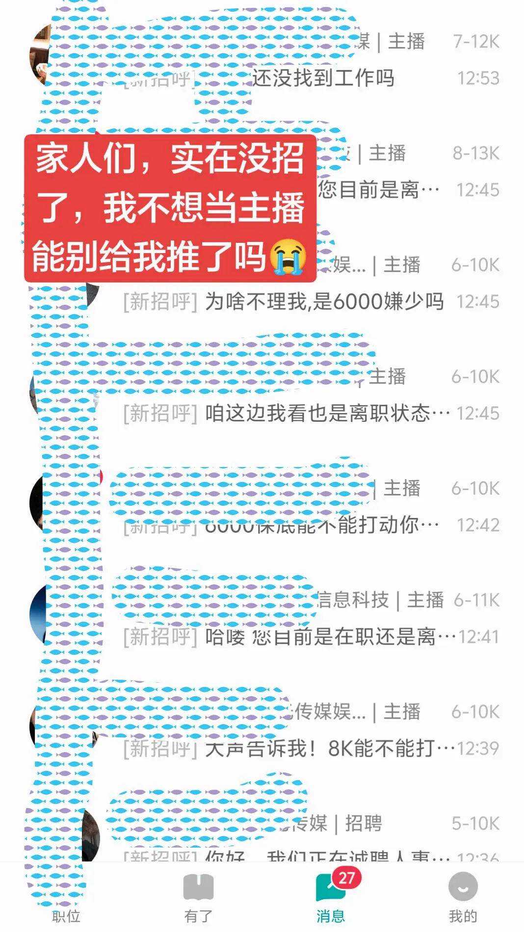 找工作找到心累😂😂。