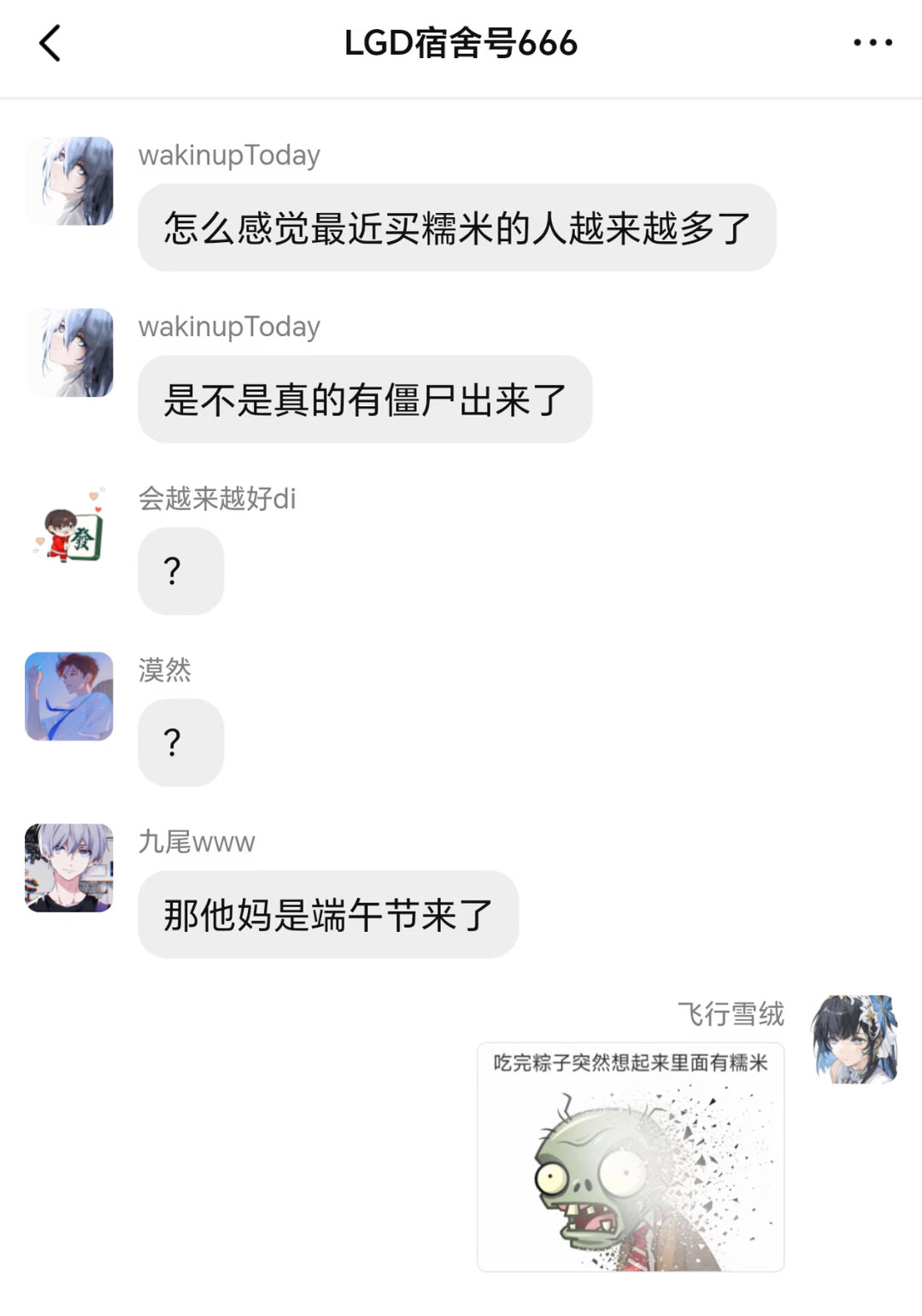 网友求助糯米洒身刺痛我擦了，准备一盆黑🐶血！在准备点点儿粽子也行（好歹糯米做的