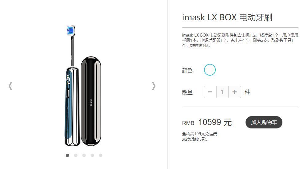 现在就连牙刷都这么卷了吗？
友商售价上万的同类型产品，徕芬直接给干到了299起，