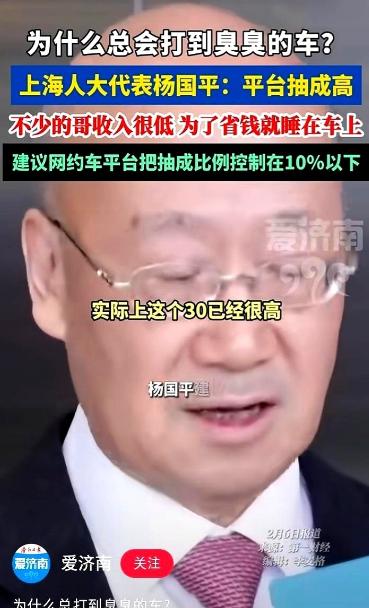 心酸啊，昨晚聚会上，一位在交通部门的朋友，酒过三巡后感慨：上海两会有代表直接掀了