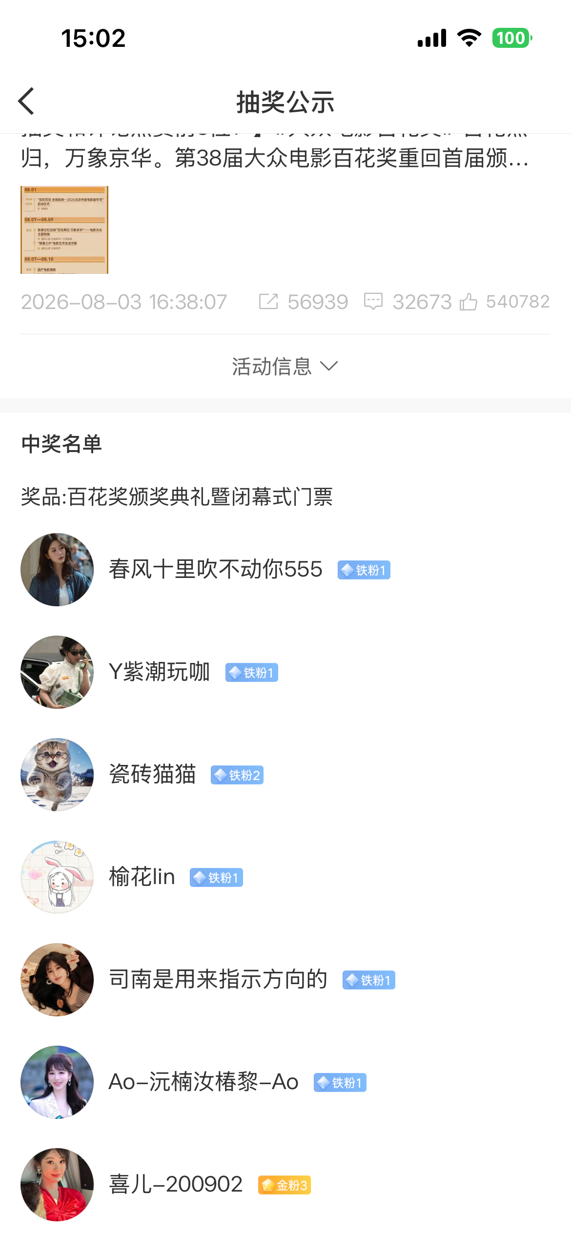 七个全是紫粉