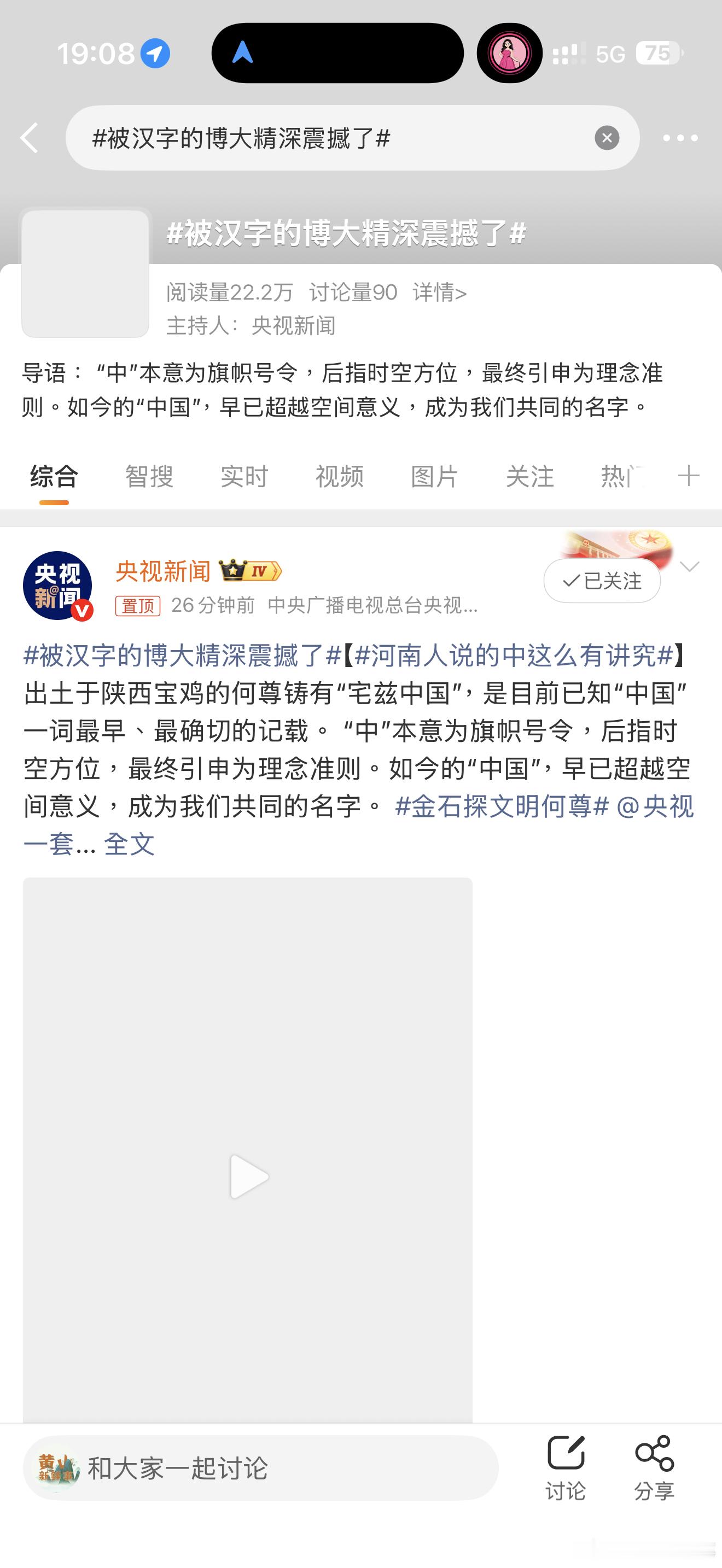 被汉字的博大精深震撼了被汉字的博大精深震撼了，也是学习到了 