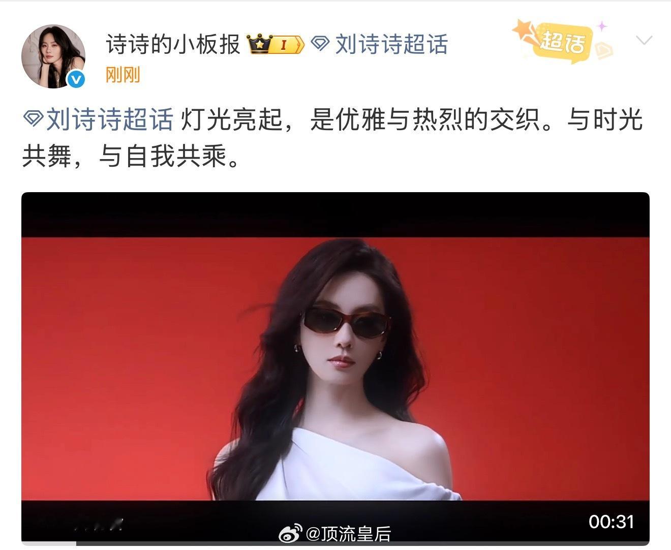 我的天，刘诗诗真的好美呀。海伦凯勒找到了最适合自家的代言人。 