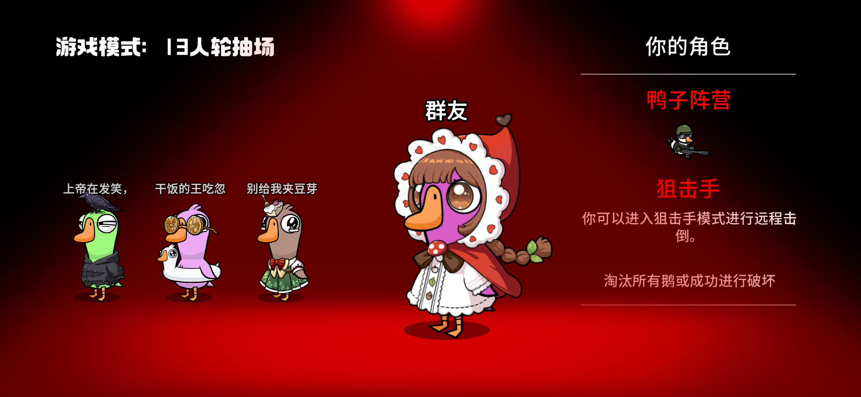 p1是和同事一起开黑 结果默契的全选了鸭 一看面板我们三要笑死了 然后记录一下哈