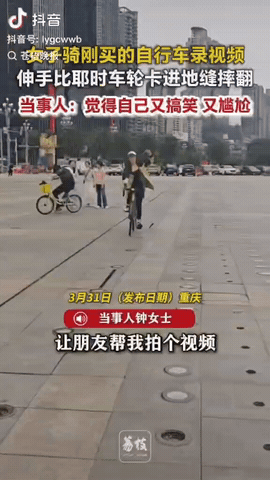 近日，重庆，一女子买了辆新自行车在广场上叫朋友拍照，她骑着车，让朋友录着视频，万