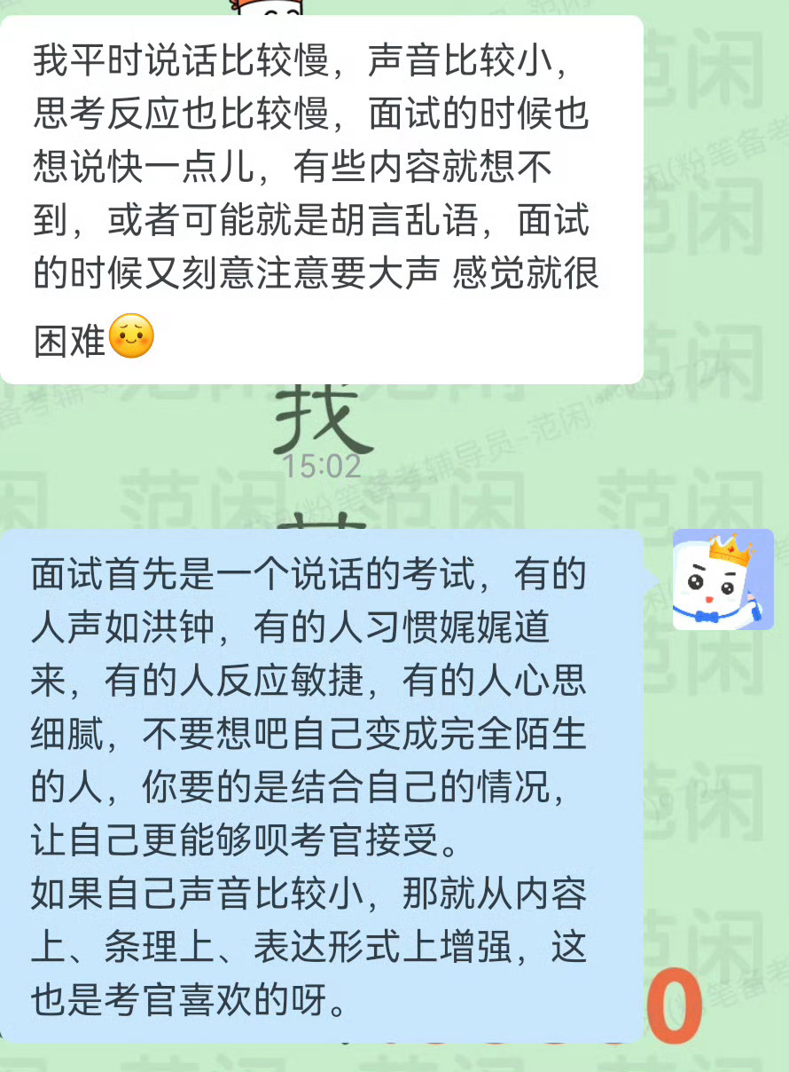 面试不是要千篇一律，不要只看自己的问题，更要发现自己的优势[努力] 决战公考 ​