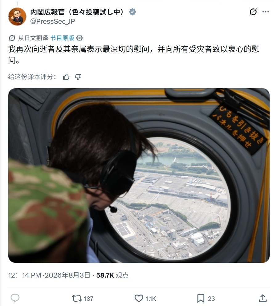 高市早苗搭乘陆自直升机视察熊本地震灾区。热点现场高市早苗电话外交熄火